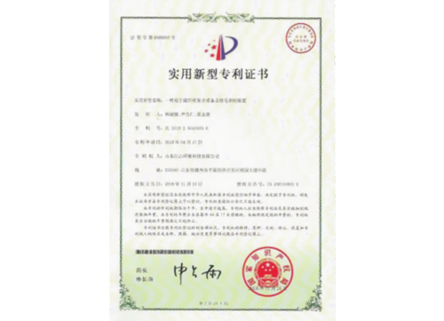 实用新型专利证书