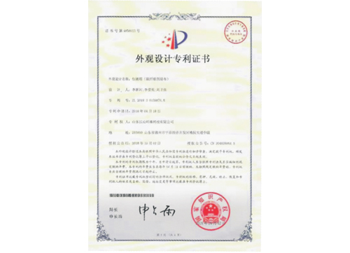外观设计专利证书