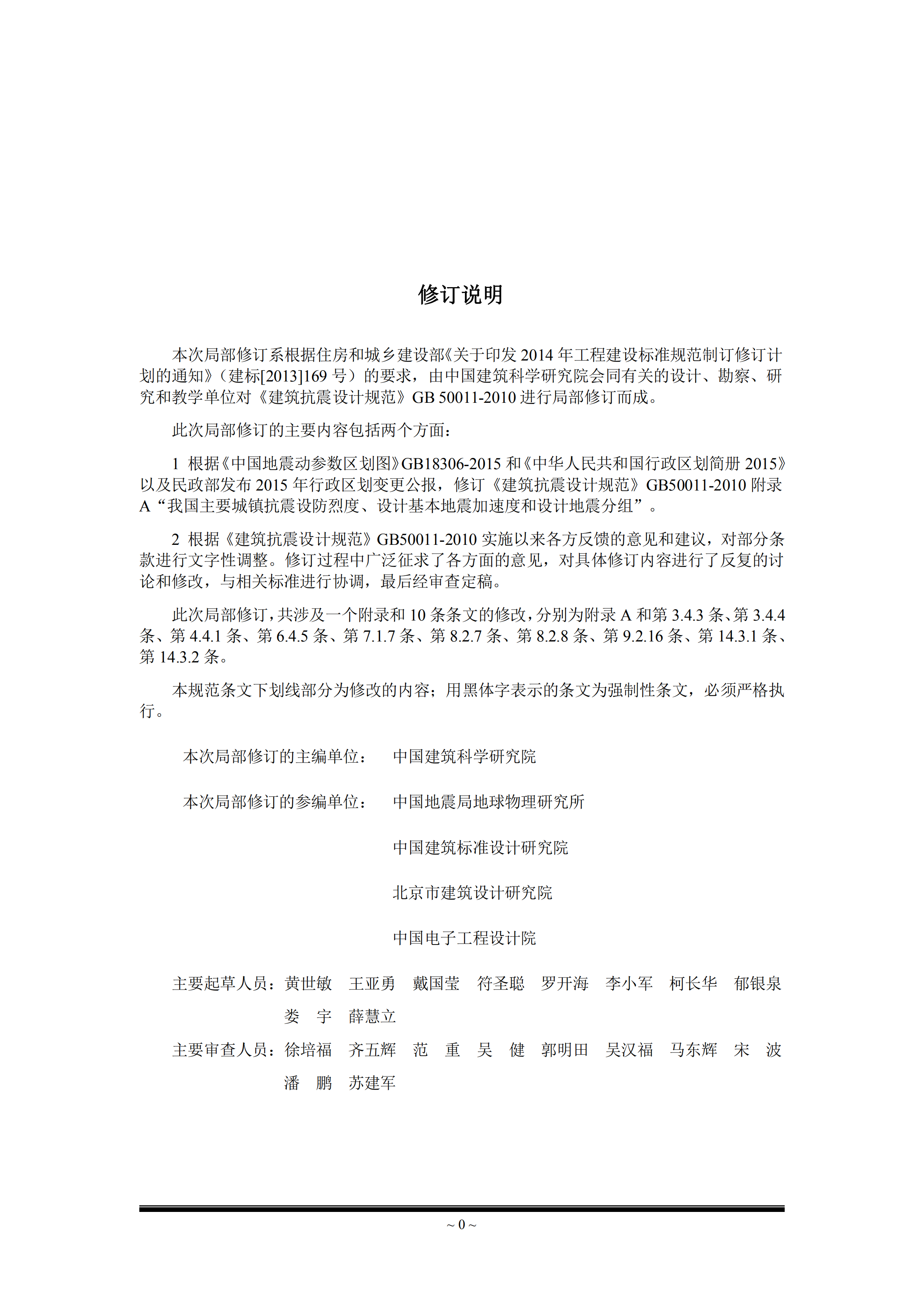 江山